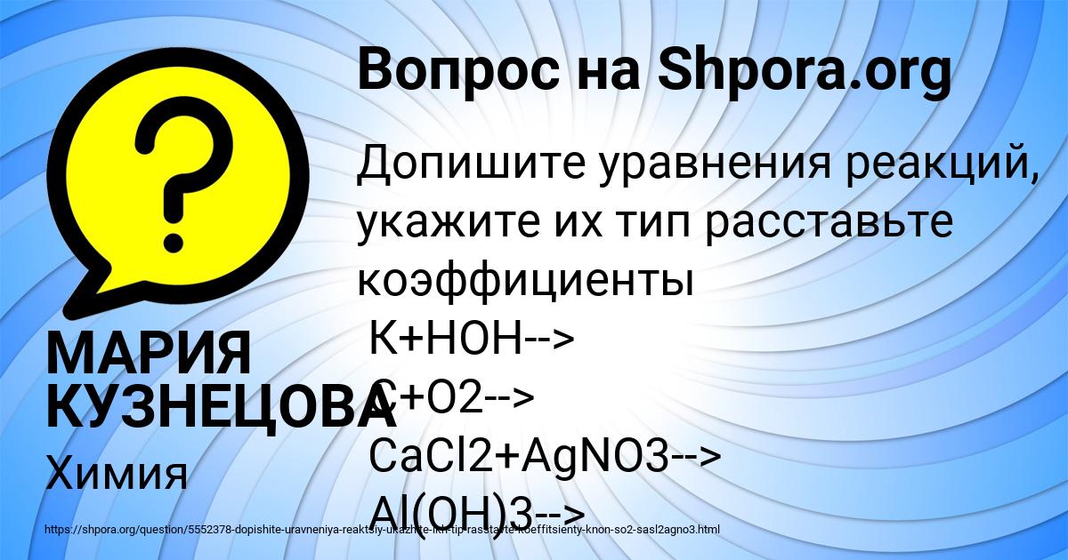 Картинка с текстом вопроса от пользователя МАРИЯ КУЗНЕЦОВА