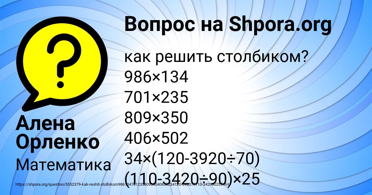 Картинка с текстом вопроса от пользователя Алена Орленко