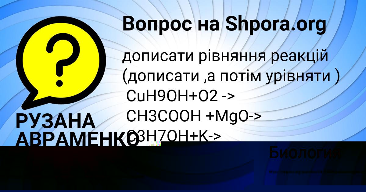 Картинка с текстом вопроса от пользователя РУЗАНА АВРАМЕНКО