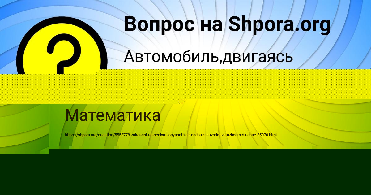 Картинка с текстом вопроса от пользователя Виталий Старостенко