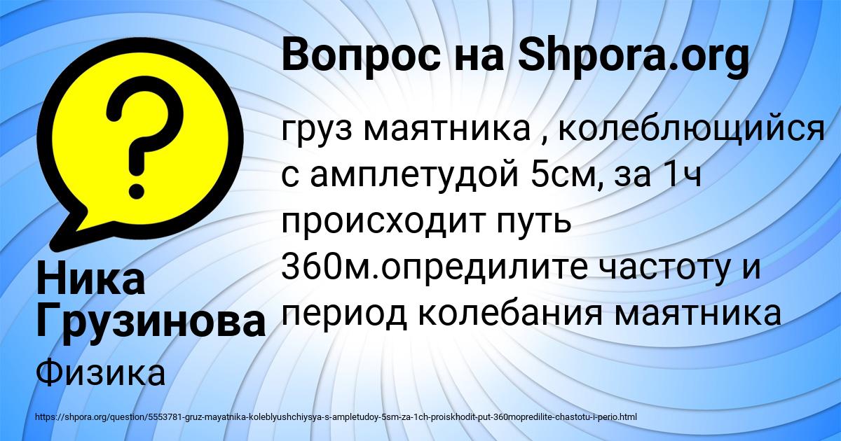 Картинка с текстом вопроса от пользователя Ника Грузинова