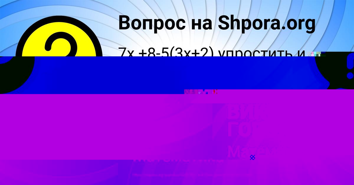 Картинка с текстом вопроса от пользователя Рита Куприянова