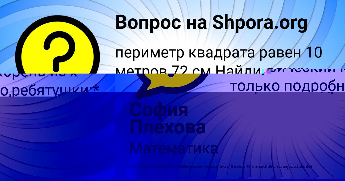 Картинка с текстом вопроса от пользователя ЛИЗА МАРЦЫПАН