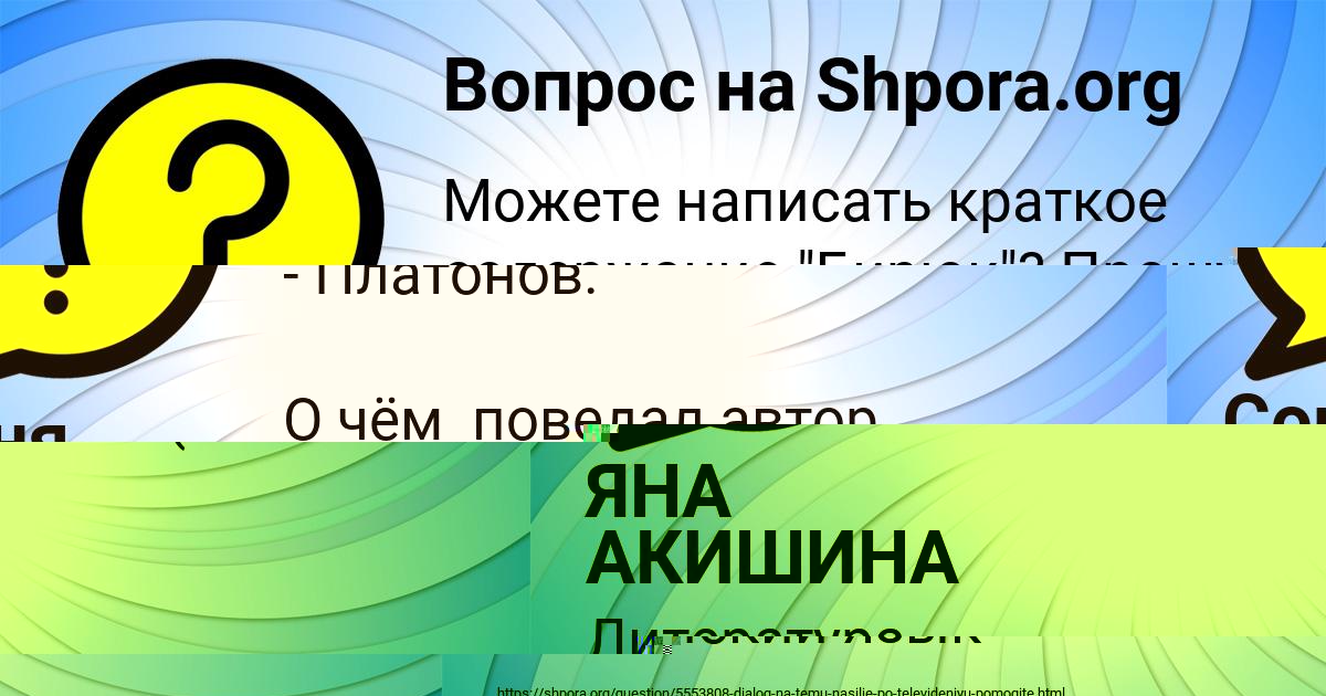 Картинка с текстом вопроса от пользователя Виктория Борисенко