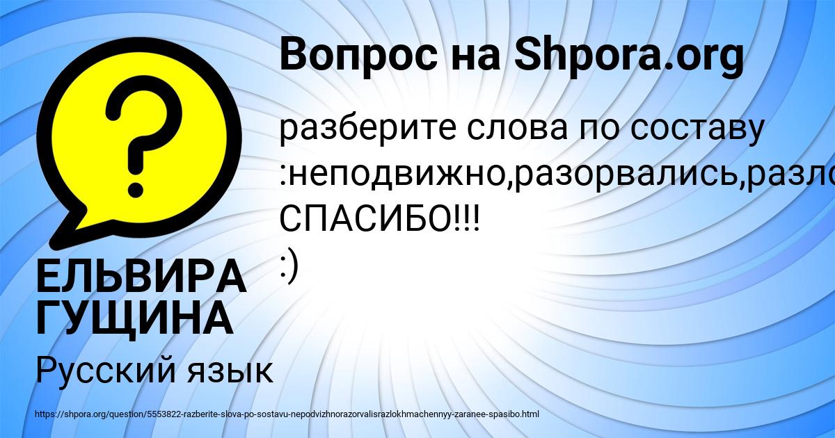 Картинка с текстом вопроса от пользователя ЕЛЬВИРА ГУЩИНА
