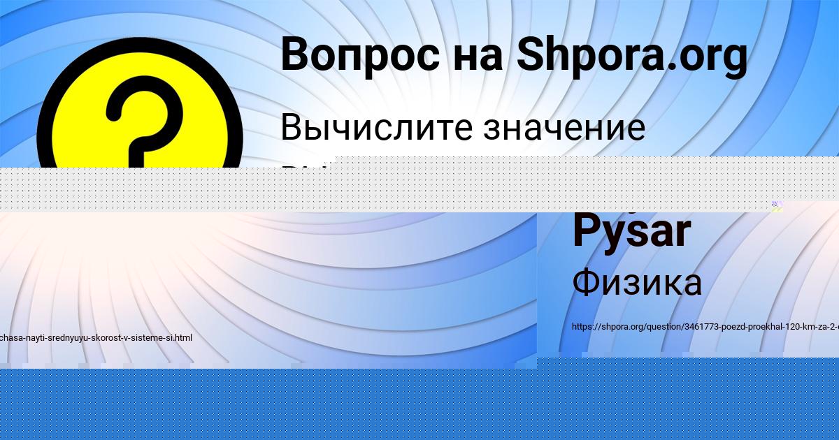 Картинка с текстом вопроса от пользователя Света Апухтина