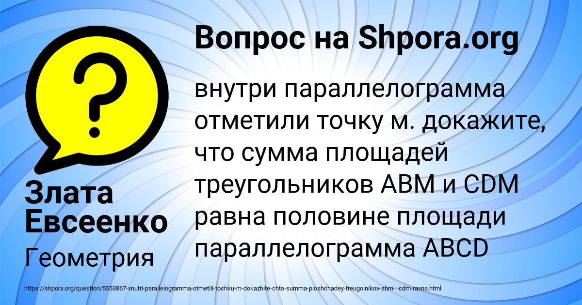 Картинка с текстом вопроса от пользователя Злата Евсеенко