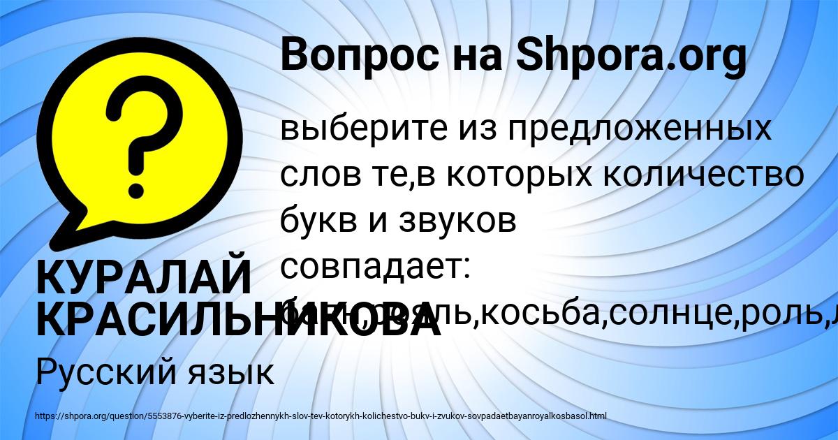 Картинка с текстом вопроса от пользователя КУРАЛАЙ КРАСИЛЬНИКОВА