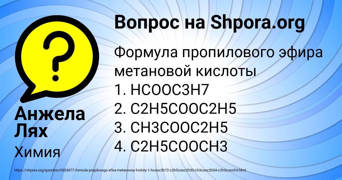 Картинка с текстом вопроса от пользователя Анжела Лях