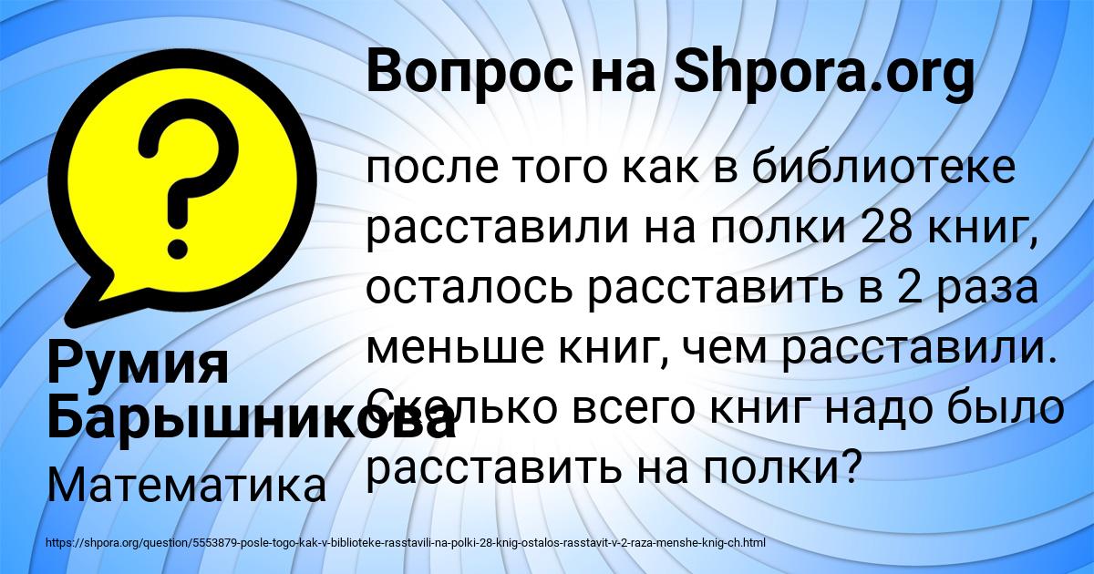Картинка с текстом вопроса от пользователя Румия Барышникова