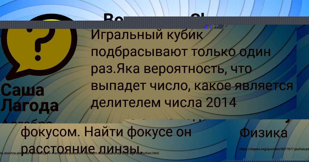 Картинка с текстом вопроса от пользователя Саша Лагода