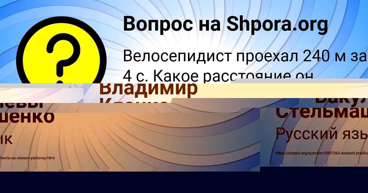 Картинка с текстом вопроса от пользователя МАНАНА КАТАЕВА