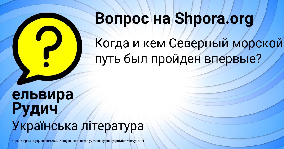 Картинка с текстом вопроса от пользователя ельвира Рудич
