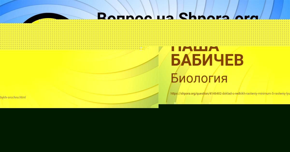 Картинка с текстом вопроса от пользователя Лина Емцева