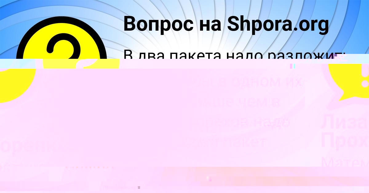 Картинка с текстом вопроса от пользователя Ayzhan Guhman