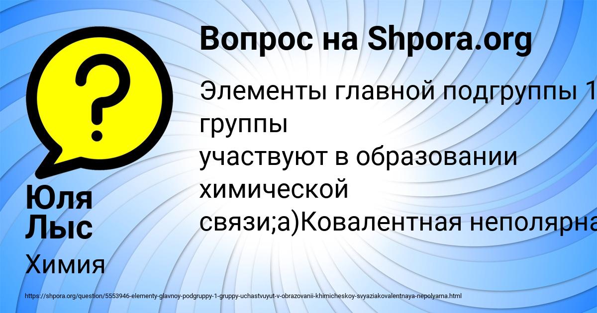 Картинка с текстом вопроса от пользователя Юля Лыс