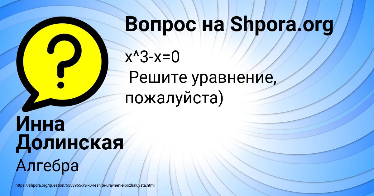 Картинка с текстом вопроса от пользователя Инна Долинская