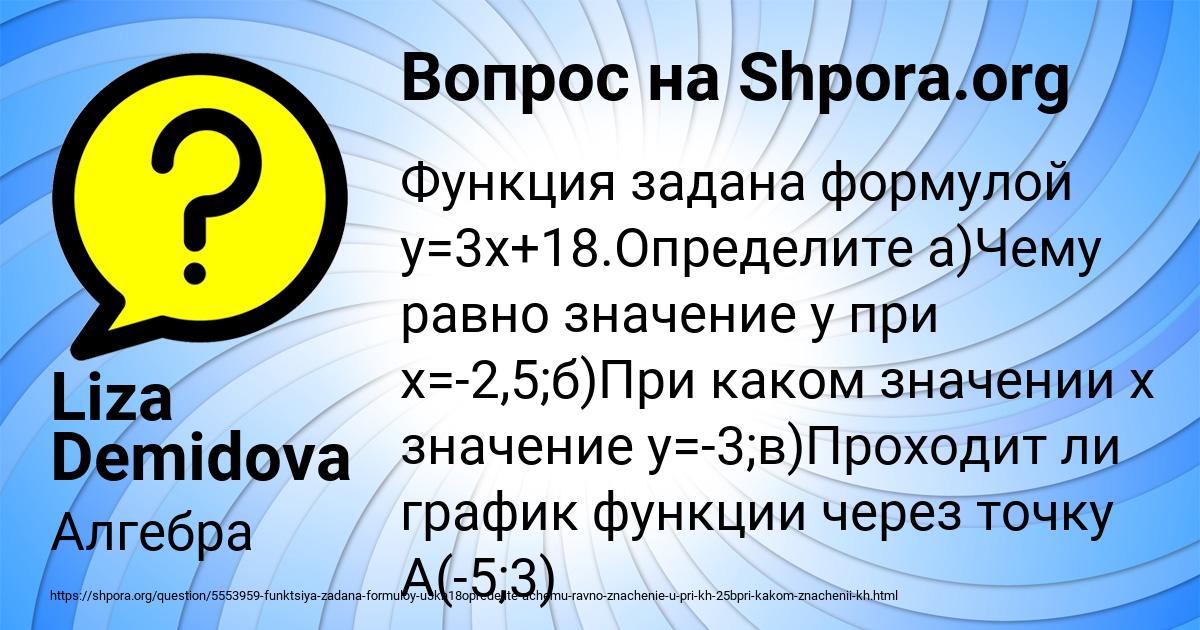 Картинка с текстом вопроса от пользователя Liza Demidova