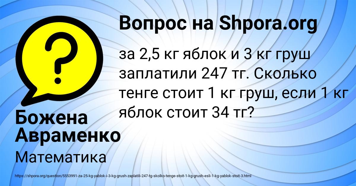 Картинка с текстом вопроса от пользователя Божена Авраменко