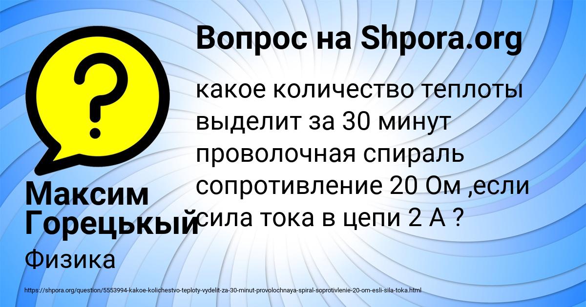 Картинка с текстом вопроса от пользователя Максим Горецькый