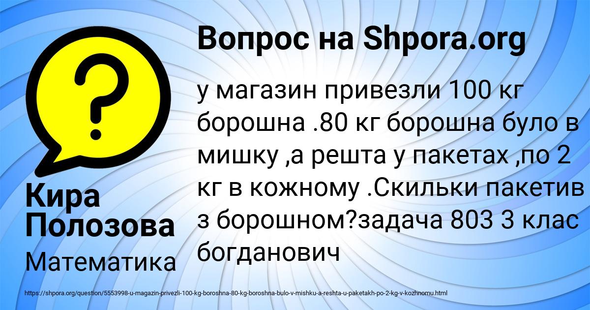 Картинка с текстом вопроса от пользователя Кира Полозова