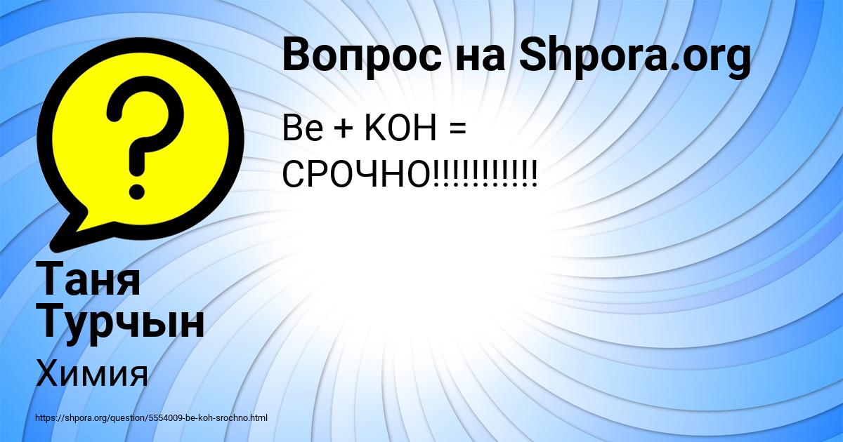 Картинка с текстом вопроса от пользователя Таня Турчын