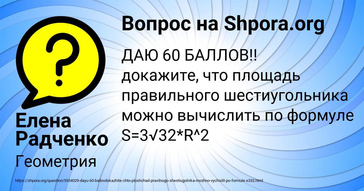 Картинка с текстом вопроса от пользователя Елена Радченко