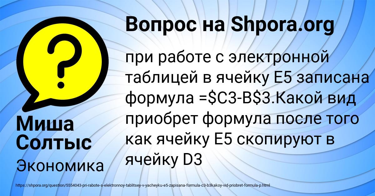 Картинка с текстом вопроса от пользователя Миша Солтыс