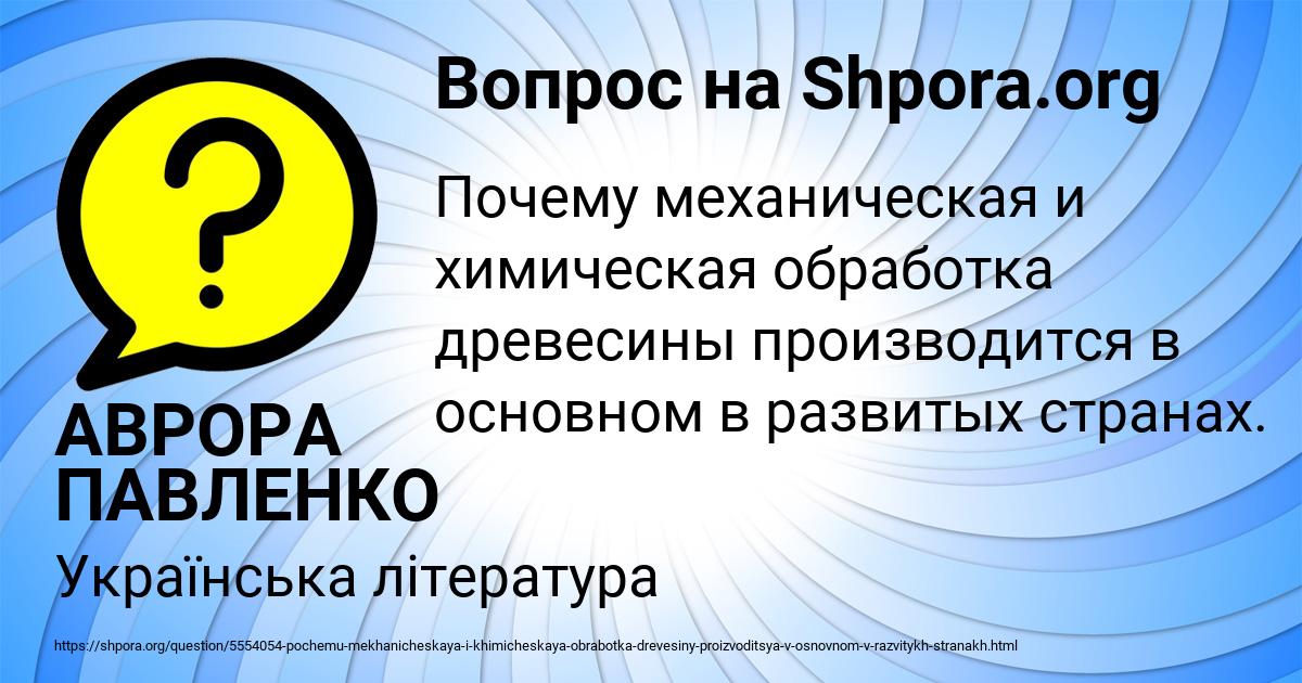Картинка с текстом вопроса от пользователя АВРОРА ПАВЛЕНКО