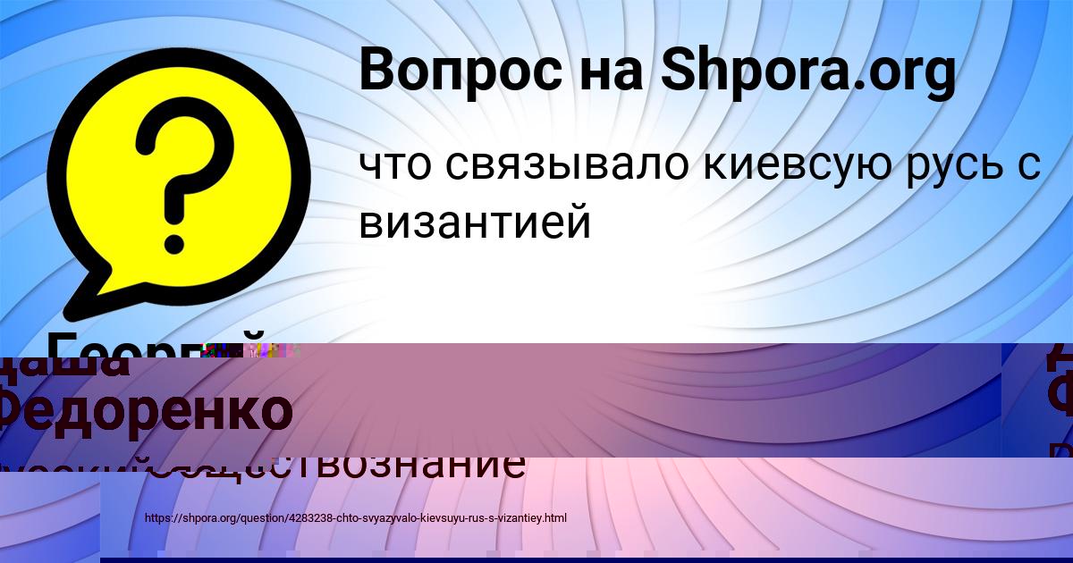 Картинка с текстом вопроса от пользователя Даша Федоренко