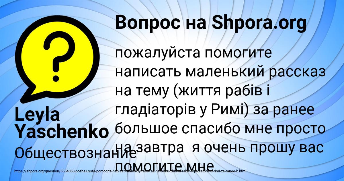Картинка с текстом вопроса от пользователя Leyla Yaschenko