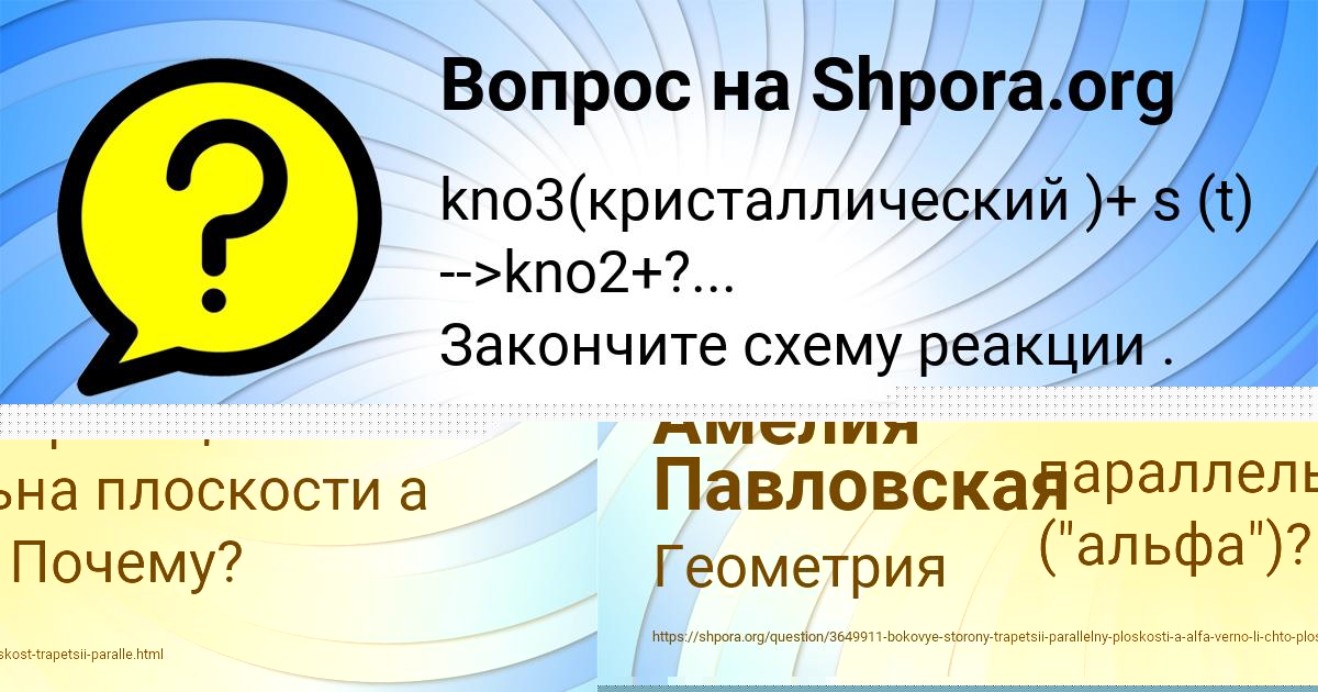Картинка с текстом вопроса от пользователя Инна Кочкина