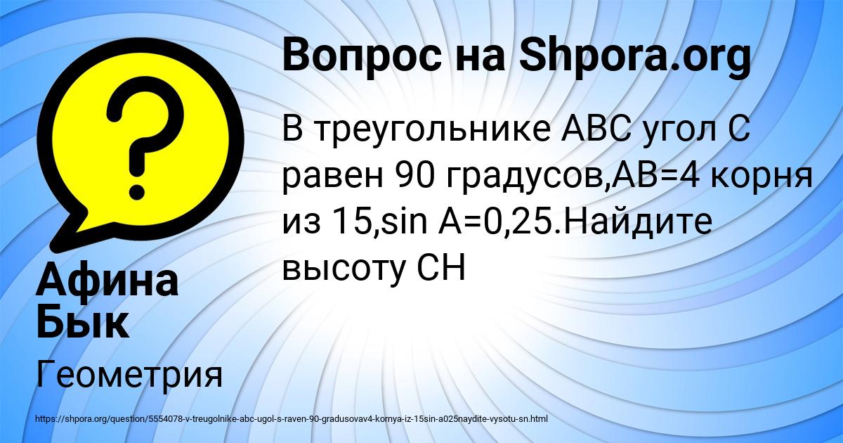 Картинка с текстом вопроса от пользователя Афина Бык