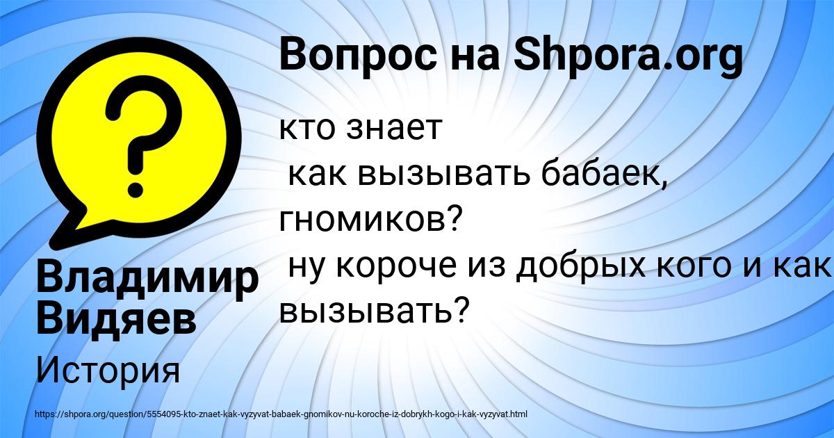 Картинка с текстом вопроса от пользователя Владимир Видяев