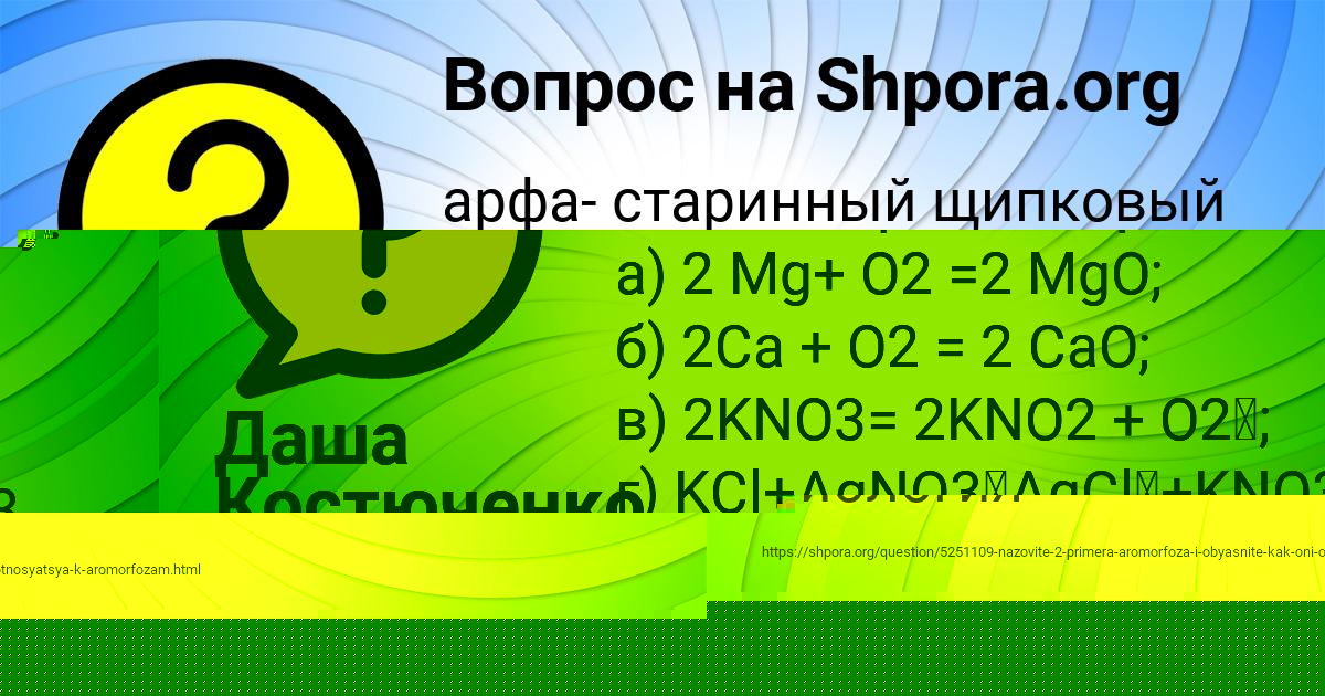 Картинка с текстом вопроса от пользователя ельвира Петренко