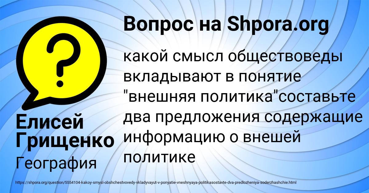 Картинка с текстом вопроса от пользователя Елисей Грищенко