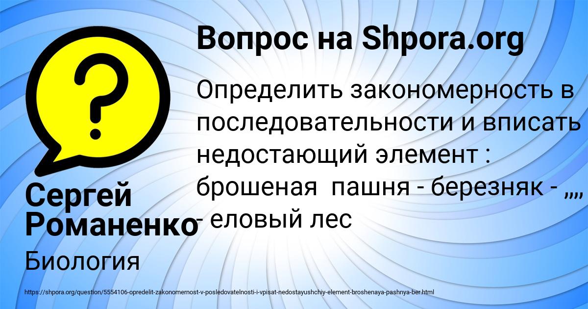 Картинка с текстом вопроса от пользователя Сергей Романенко