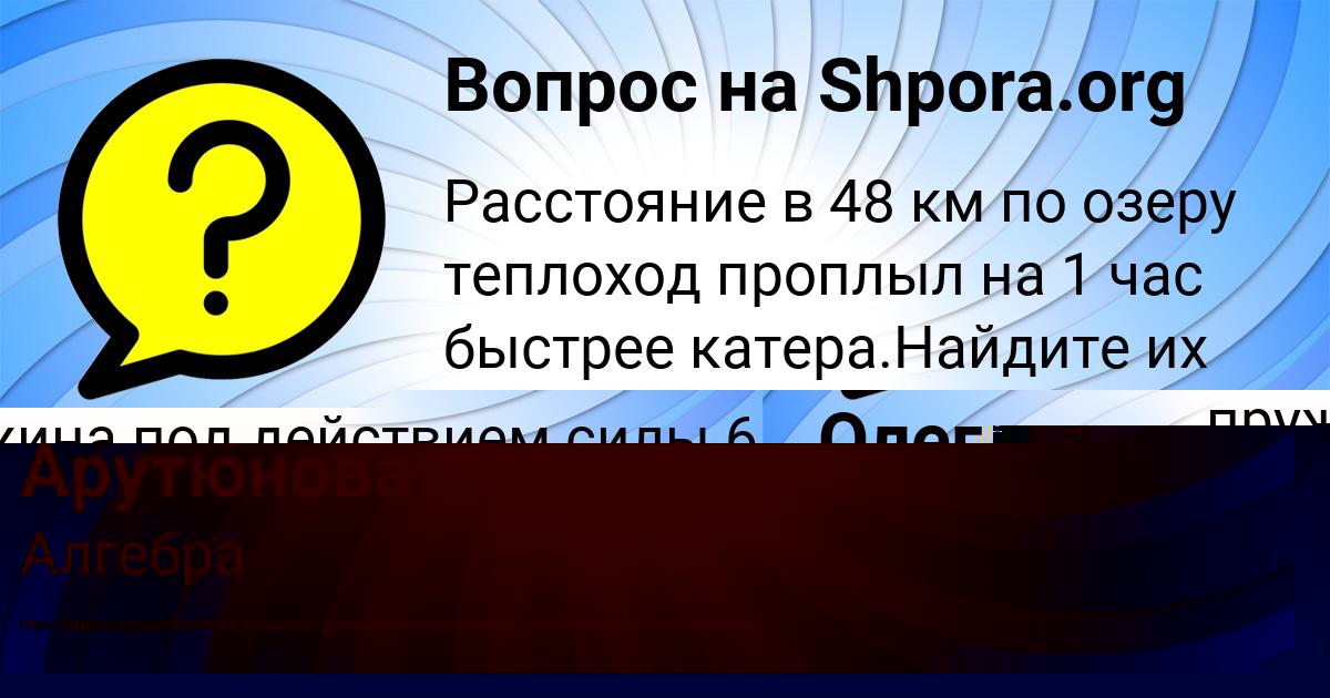 Картинка с текстом вопроса от пользователя ЛИНА ШЕВЧУК
