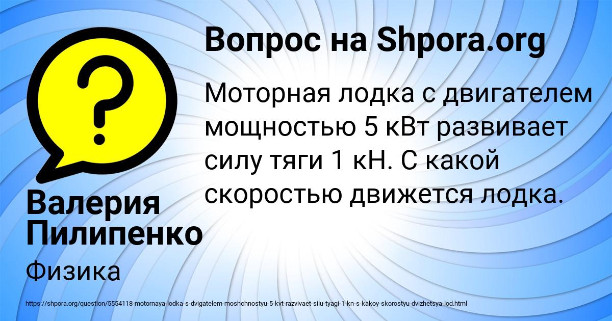 Картинка с текстом вопроса от пользователя Валерия Пилипенко