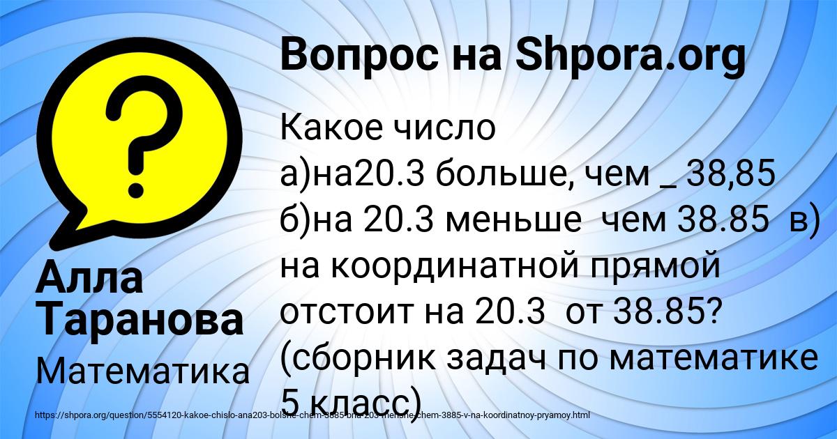 Картинка с текстом вопроса от пользователя Алла Таранова