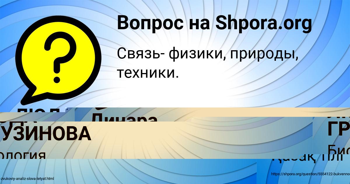 Картинка с текстом вопроса от пользователя Динара Уманець