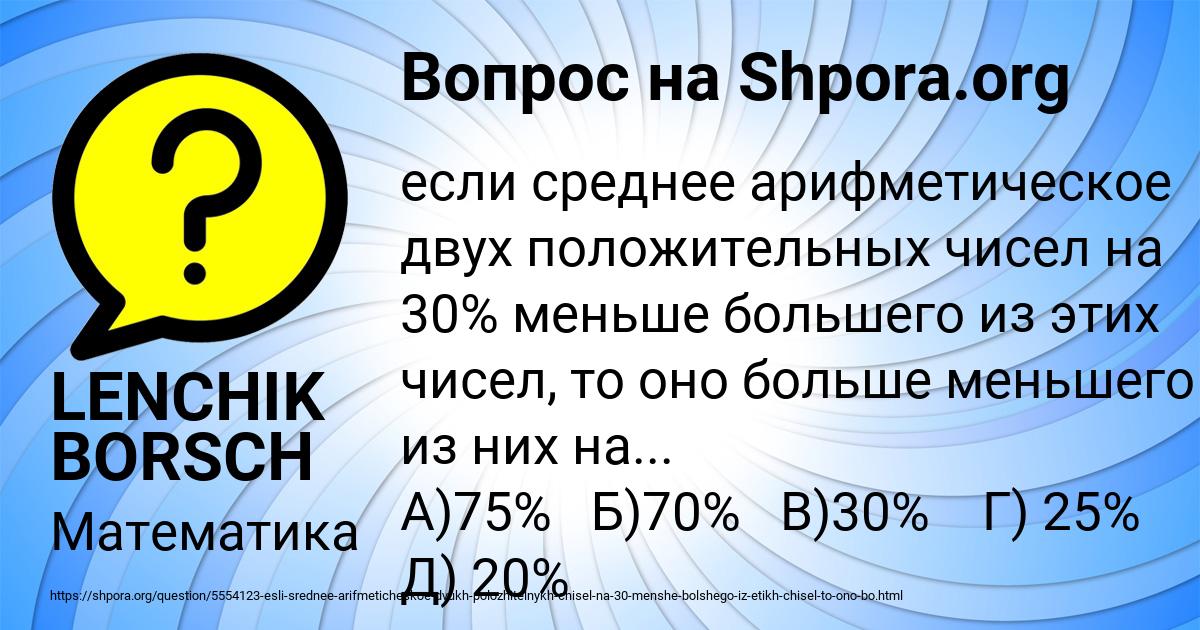 Картинка с текстом вопроса от пользователя LENCHIK BORSCH