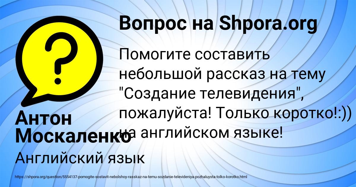 Картинка с текстом вопроса от пользователя Антон Москаленко