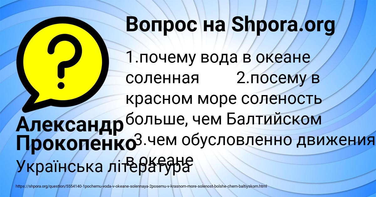 Картинка с текстом вопроса от пользователя Александр Прокопенко