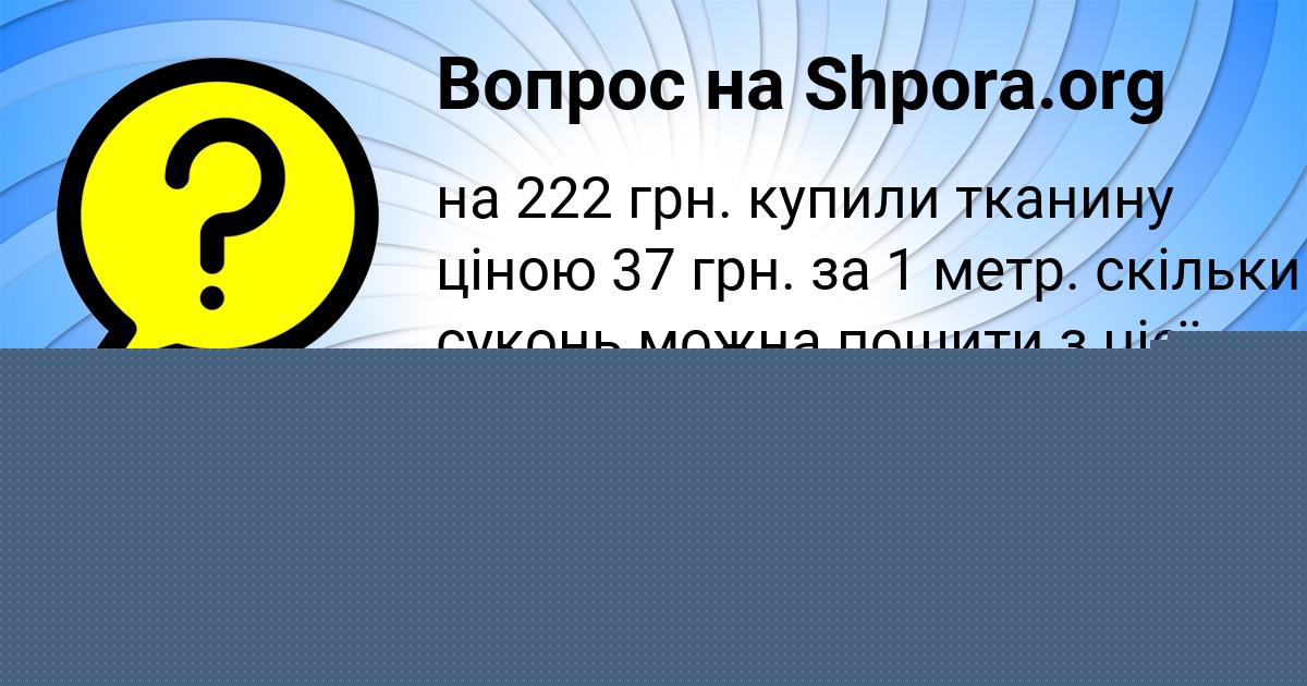 Картинка с текстом вопроса от пользователя Манана Зайцевский