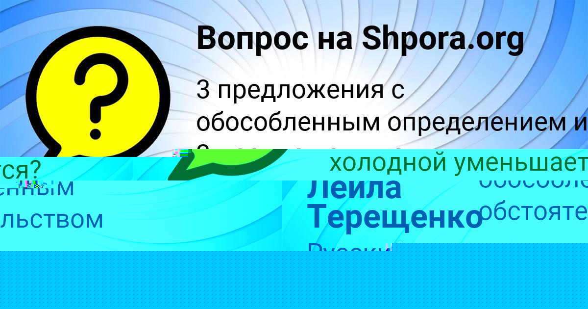Картинка с текстом вопроса от пользователя АЛЛА НАУМОВА