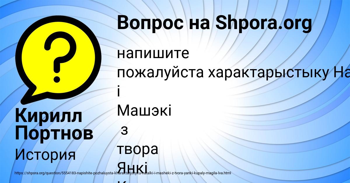 Картинка с текстом вопроса от пользователя Кирилл Портнов