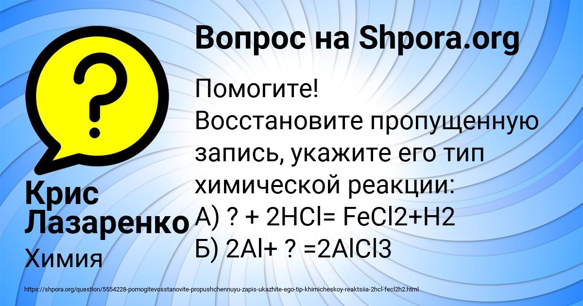 Картинка с текстом вопроса от пользователя Крис Лазаренко