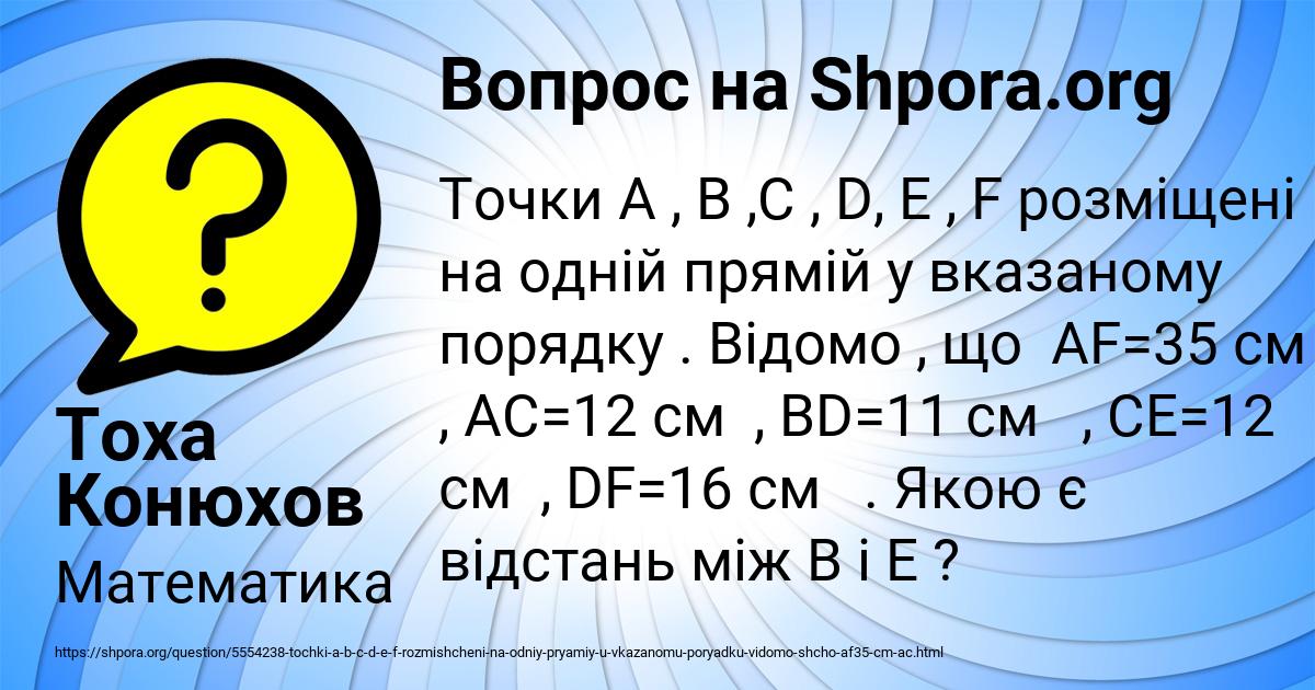 Картинка с текстом вопроса от пользователя Тоха Конюхов