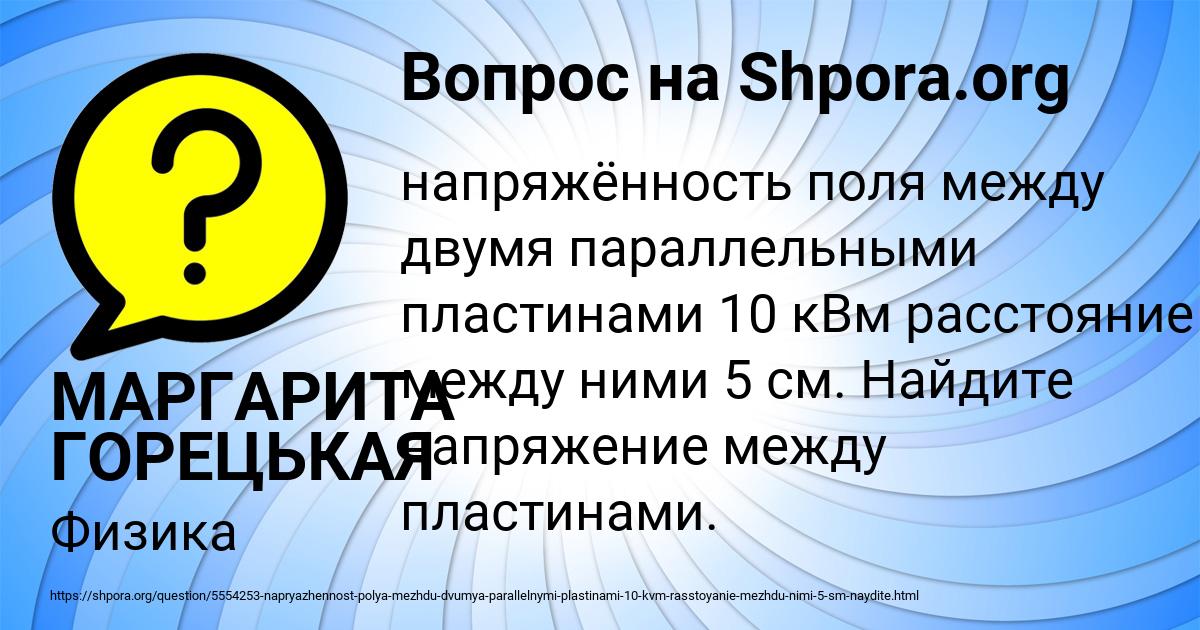 Картинка с текстом вопроса от пользователя МАРГАРИТА ГОРЕЦЬКАЯ